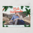 Search for hawaiian christmas postcards Kalikimaka
