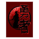 Recherche de samurai posters Unique