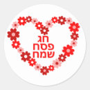 Search for chag sameach stickers Seder