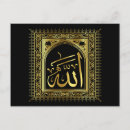Recherche de islamique cartes postales Calligraphie