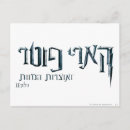 Search for back postcards Hallows