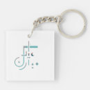Search for eid keychains Arabic