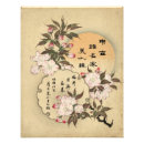 Recherche de fleurs de cerisier posters Oriental