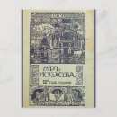 Search for russian art postcards Vintage
