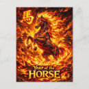 Search for horse postcards Chinese zodiac