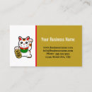 Search for merchant business cards Store