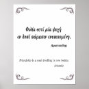 Search for philosophy posters Ancient greece