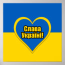 Search for national flags posters Flag of ukraine
