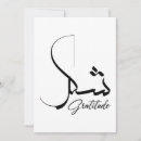Search for gratitude invitations Thank you