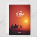 Search for three wise men Journey