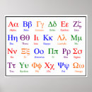 Search for greek alphabet poster posters Fraternity