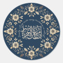 Search for quranic stickers Muslims