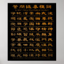 Search for conduct posters Rules