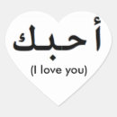 Search for arabic stickers Muslim