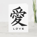 Search for japanese valentines day cards Kanji