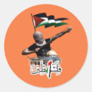 Recherche de palestinien autocollants Amour