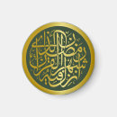 Search for islamic magnets Calligraphy