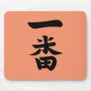 Search for kanjis mousepads Samurai