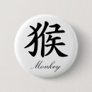 Search for year of the monkey buttons Zodiac