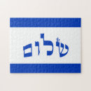 Search for pesach puzzles Judaica