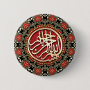 Recherche de calligraphie islamique badges Allah