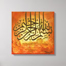 Search for islamic canvas prints Ramadan