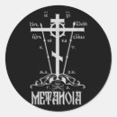 Search for eastern stickers Orthodox