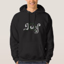 Search for christmas nativity hoodies Manger