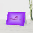 Recherche de mabrook vœux cartes Félicitations