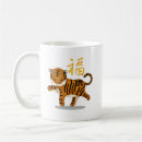 Search for chinese new year tiger mugs Horoscope