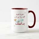 Search for arabic quotes Life