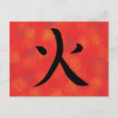 Recherche de fire cartes postales Rouge