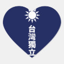 Search for taiwan stickers Taiwanese pride