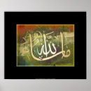 Recherche de coran posters Calligraphie