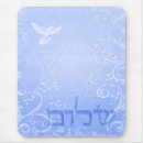 Search for shalom electronics Judaica