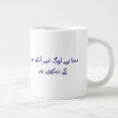 Search for poetry mugs Typography