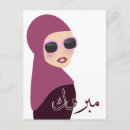 Recherche de femme musulmane cartes postales Islam
