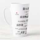 Search for 17oz mugs Latte