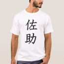 Search for sasuke tshirts Ninja