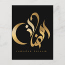 Recherche de mois de ramadan cartes postales Kareem