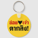Search for love monkey keychains Funny