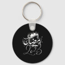 Search for ramadan keychains Allah