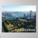 Search for japanese garden posters Tourism