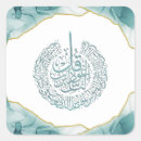 Search for quranic stickers Arabic