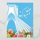 Search for nowruz postcards Norooz