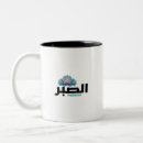 Recherche de sabres tasses Patience