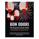 Search for summer festival posters Fireworks