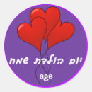 Search for happy birthday with balloons heart stickers Colourful