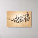 Search for arabic calligraphy canvas prints Quran