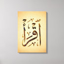 Recherche de l islam art Quran
